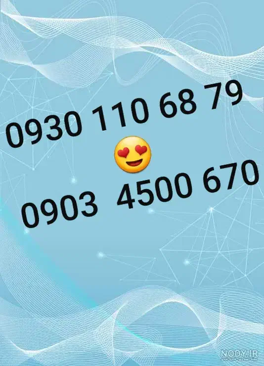 0903 4500 670|سیم‌کارت|تهران, قیام|دیوار