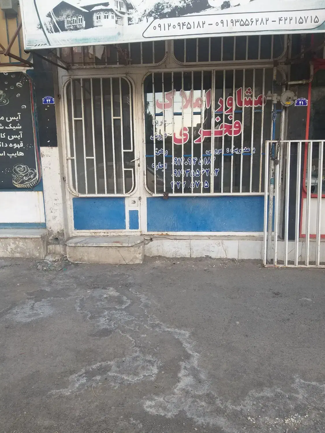 اجاره ۲ باب مغازه|اجارهٔ مغازه و غرفه|ساوه, |دیوار