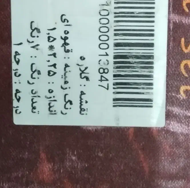 بوفه و میز تلویزیون گلیم|بوفه، ویترین، کنسول|قم, ولیعصر|دیوار