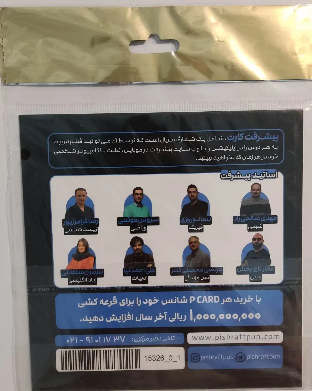 کارت پیشرفت تمام دروس قلمچی دوازدهم (ارسال رایگان)|کتاب و مجله آموزشی|تهران, شهید اسدی|دیوار