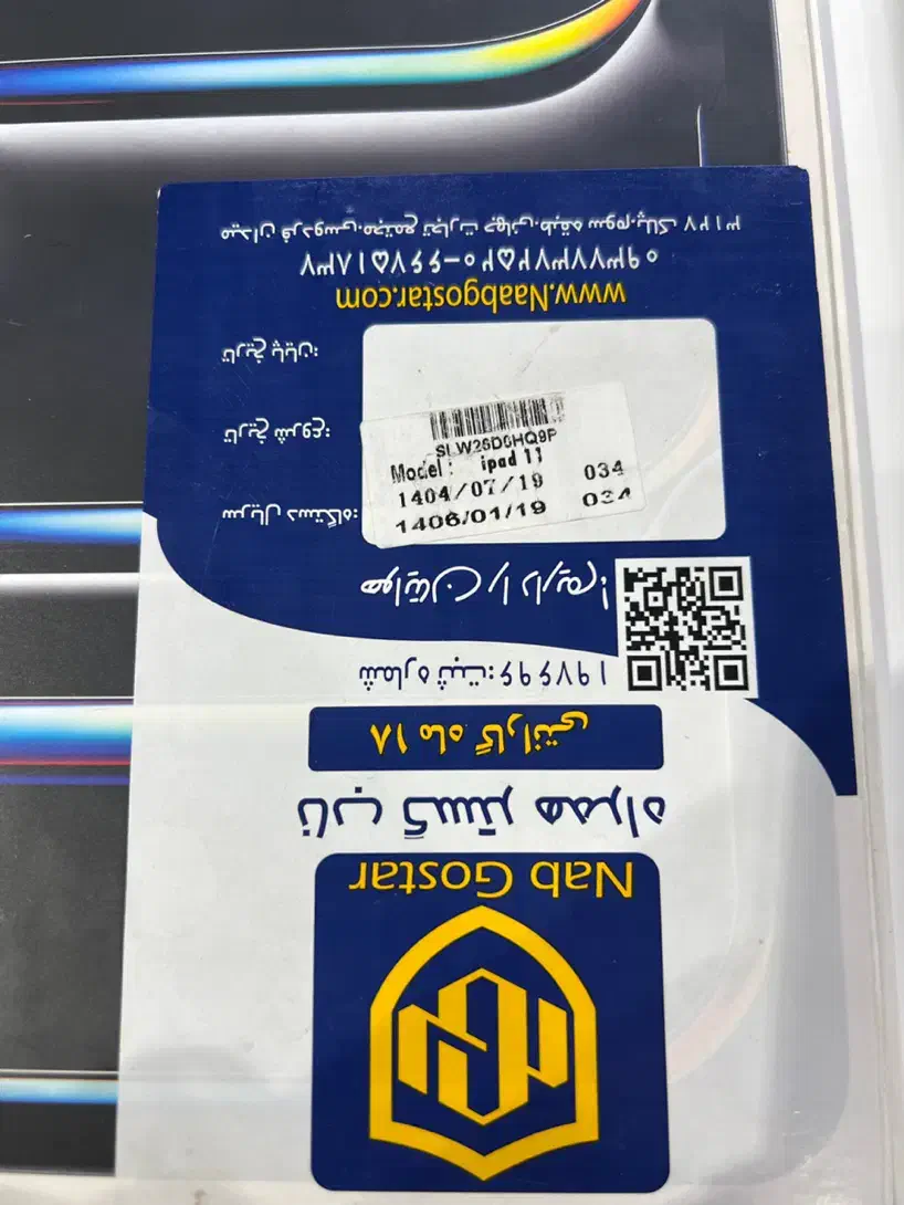 Ipad 11Pro M4 256GB|تبلت|تبریز, |دیوار