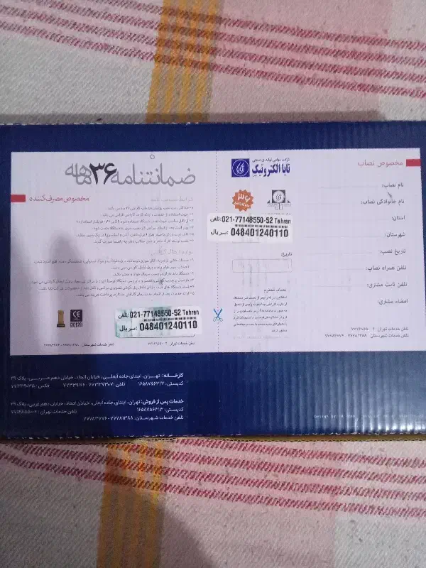 گوشی دربازکن تصویری رنگی تاباویک عددترانس تابا|صوتی و تصویری|سبزوار, توحیدشهر|دیوار