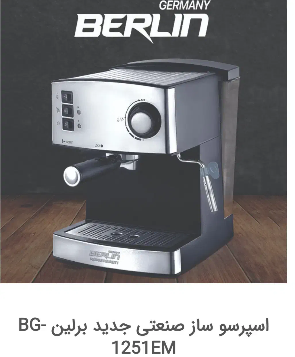 اسپرسو ساز المانی|سماور، چایساز، قهوهساز|باسمنج, |دیوار