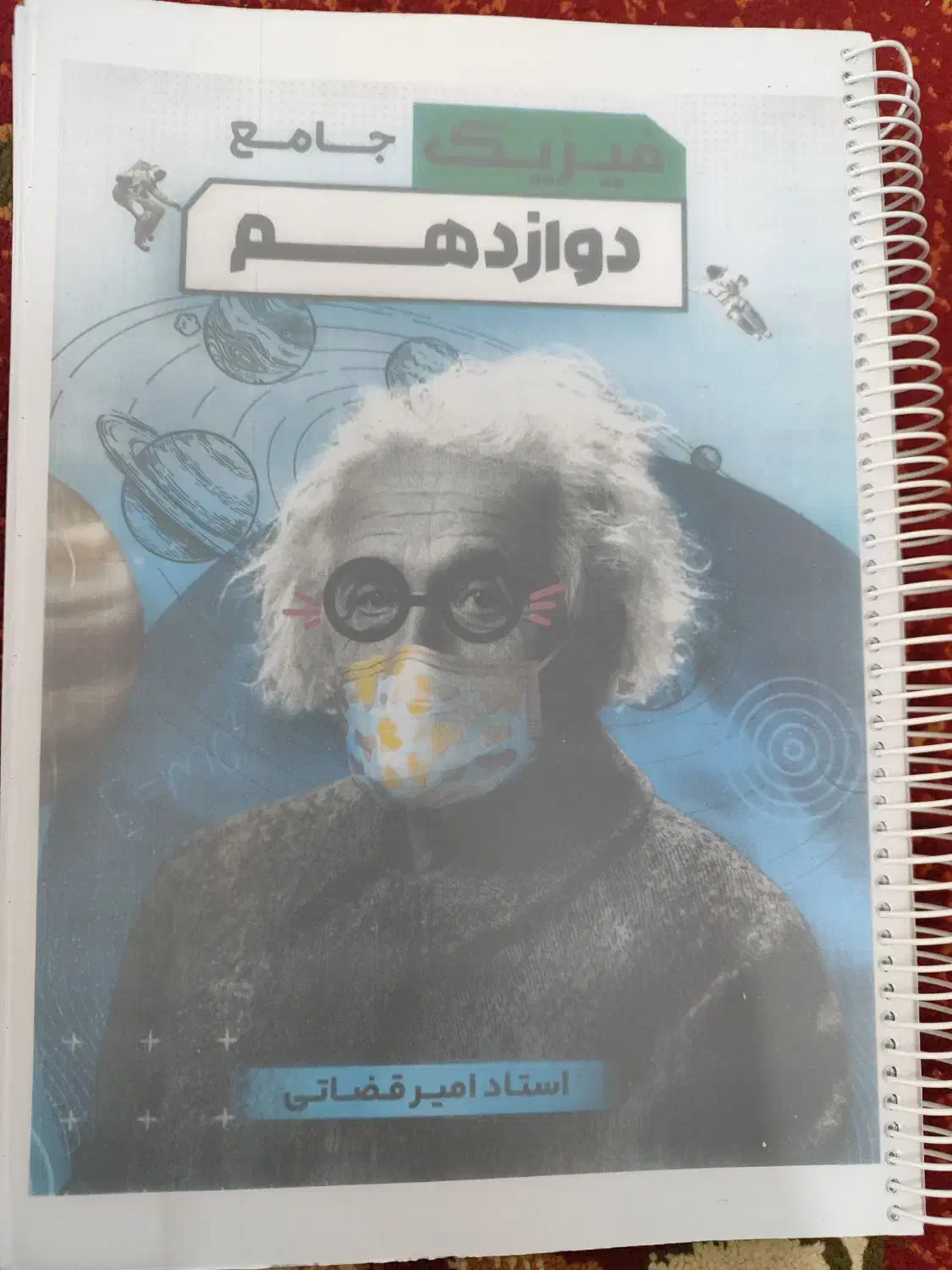 جزوه قضاتی چاپ 1404 ویژه کنکور 1405|کتاب و مجله آموزشی|میلاجرد, |دیوار