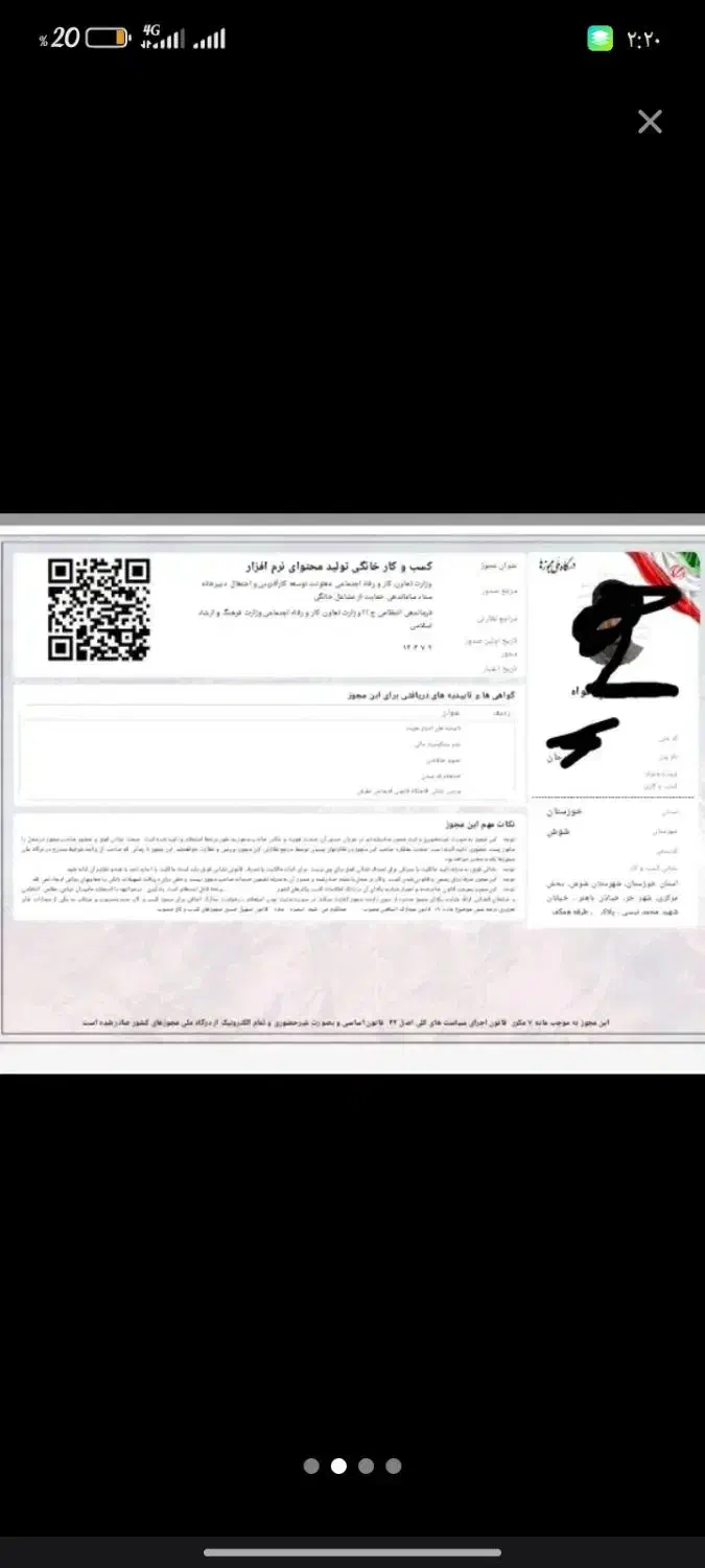 جواز کسب|خدمات رایانه‌ای و موبایل|دزفول, |دیوار