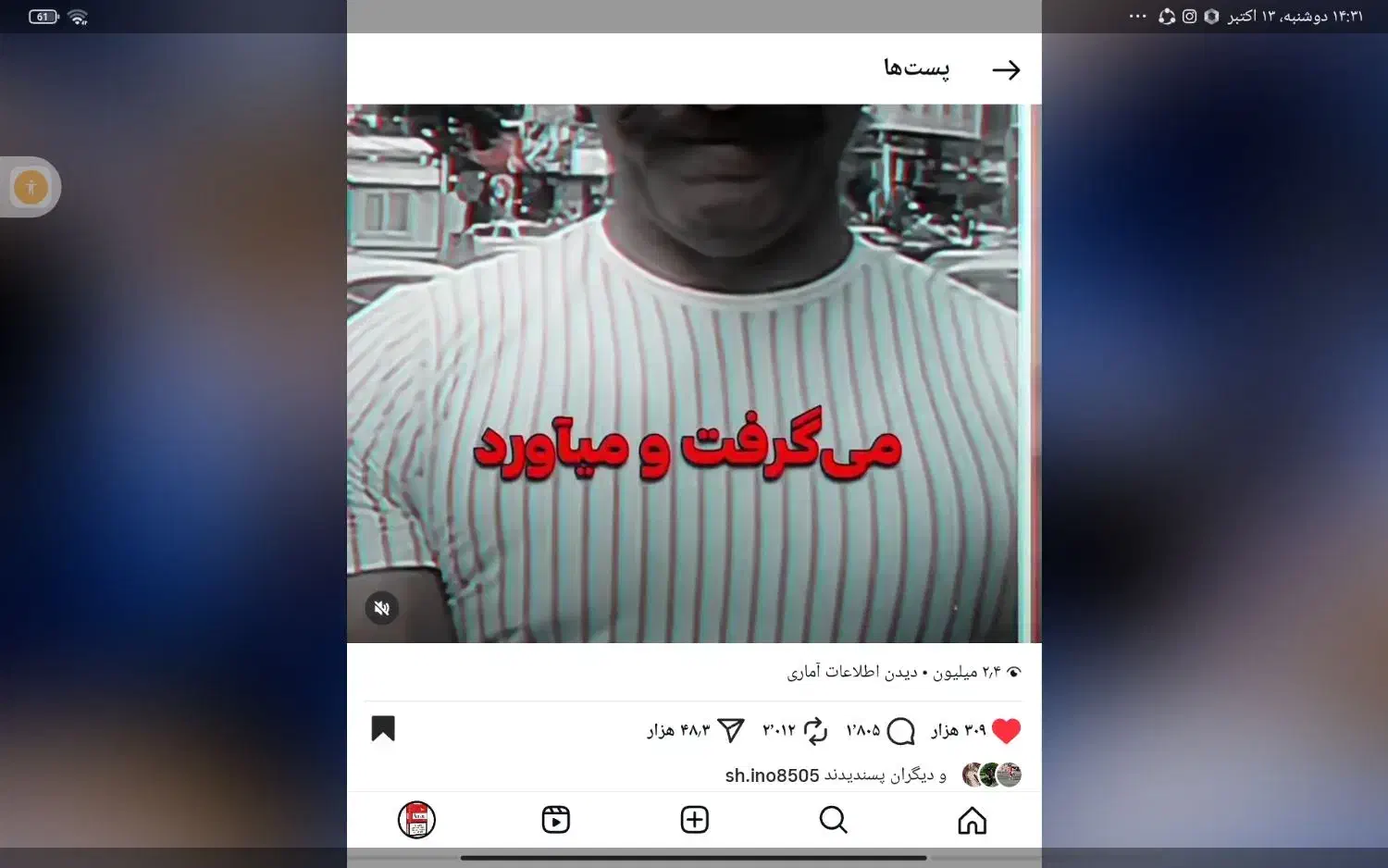 اکانت اینستا|موبایل|خنداب, |دیوار