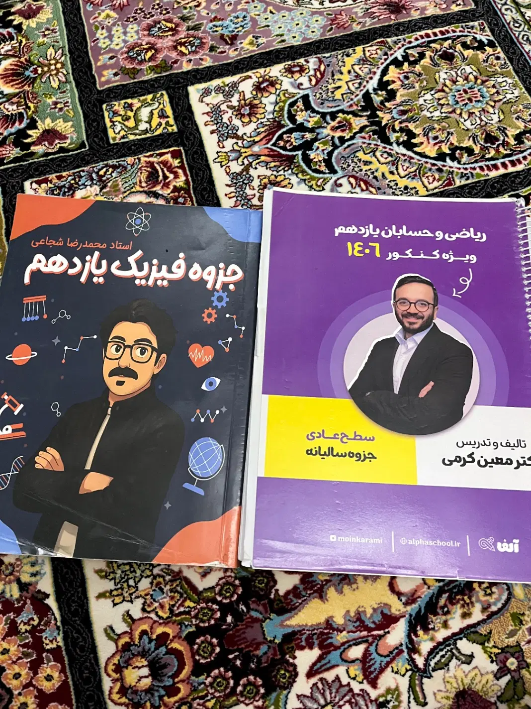 جزوه|کتاب و مجله آموزشی|خلخال, |دیوار