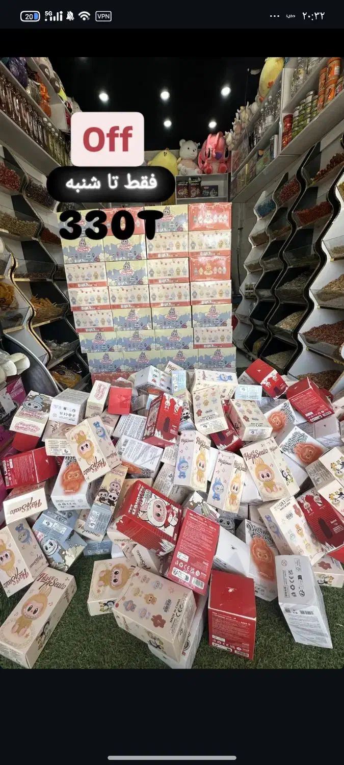 لبوبو 330تمن|اسباب‌‌بازی|یاسوج, |دیوار
