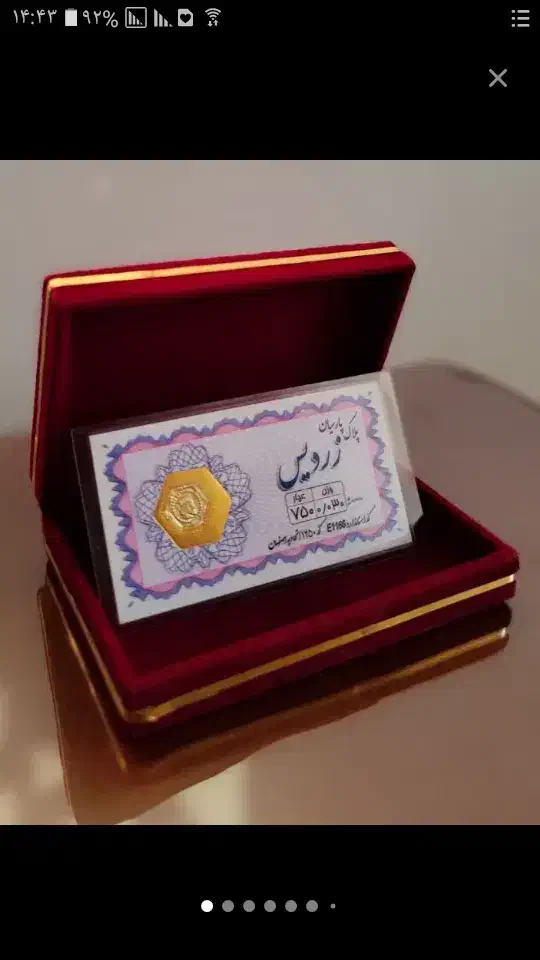 سکه ۹۰سوت|جواهرات|زنجان, |دیوار