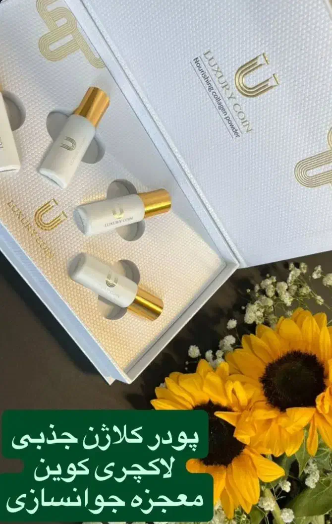 پک vip پودر کلاژن لاکچری کوین|آرایشی، بهداشتی، درمانی|رشت, منظریه|دیوار