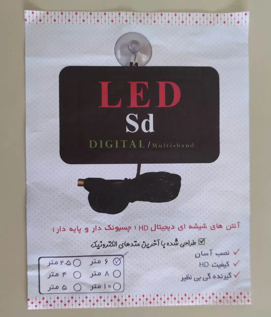 آنتن آسان نصب شو کارتی با گیرندگی بالا|صوتی و تصویری|همدان, |دیوار