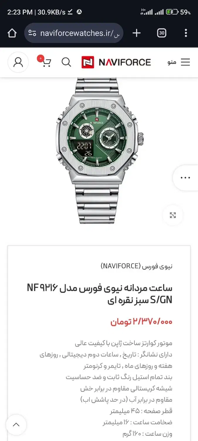 ساعت مچی نیوی فورس K10PRO اردبیل|ساعت|گرمی, |دیوار