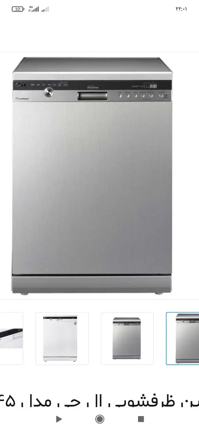 ماشین ظرفشویی ال جی|ماشین ظرفشویی|سنگر, |دیوار