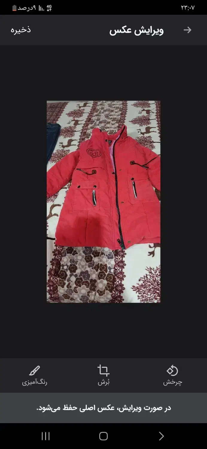 کاپشن بچگانه|کفش و لباس بچه|بروجرد, |دیوار