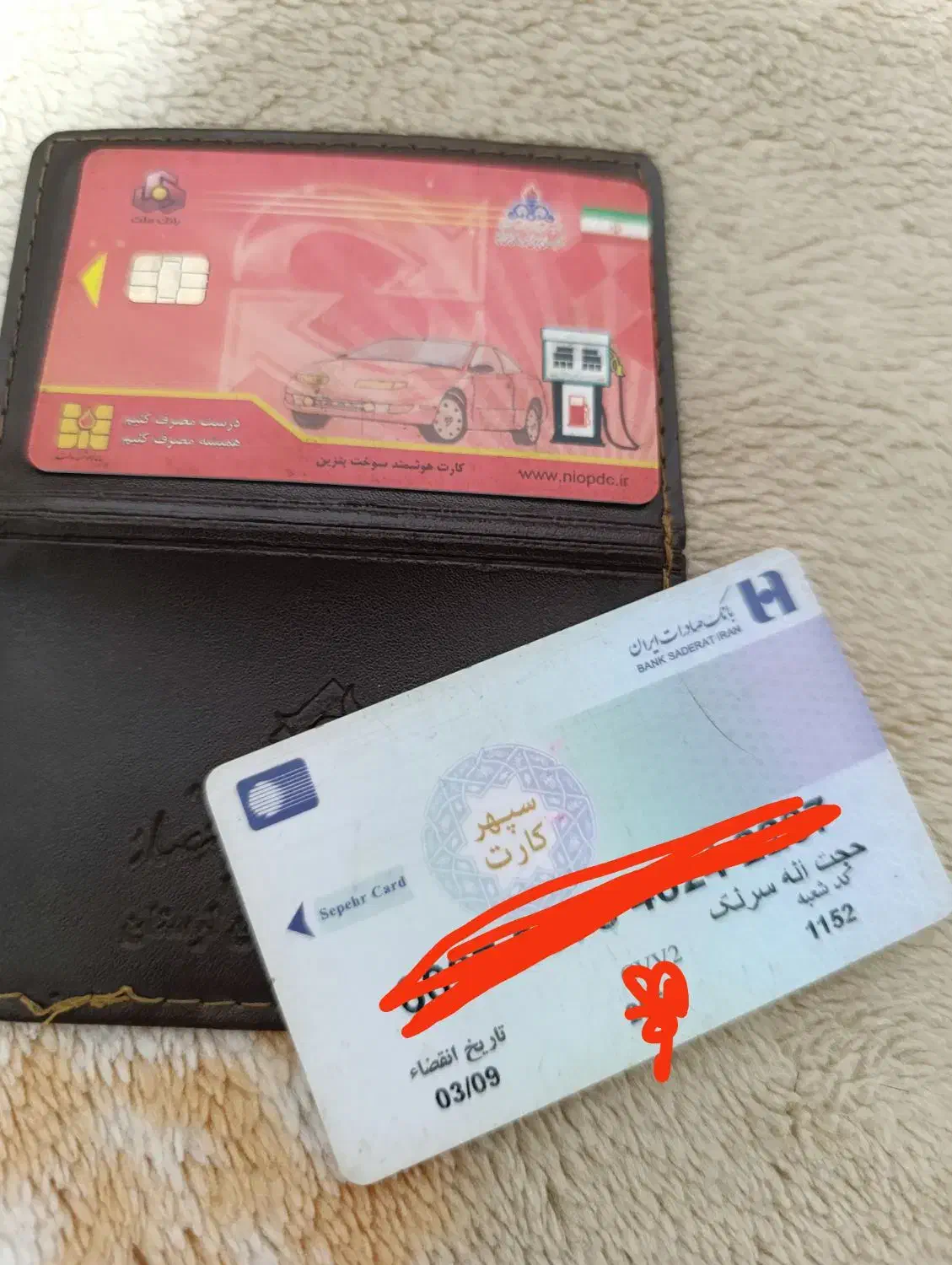 کارت سوخت و عابر بانک به نام حجت الله سرلک|اشیا|خرمآباد, |دیوار