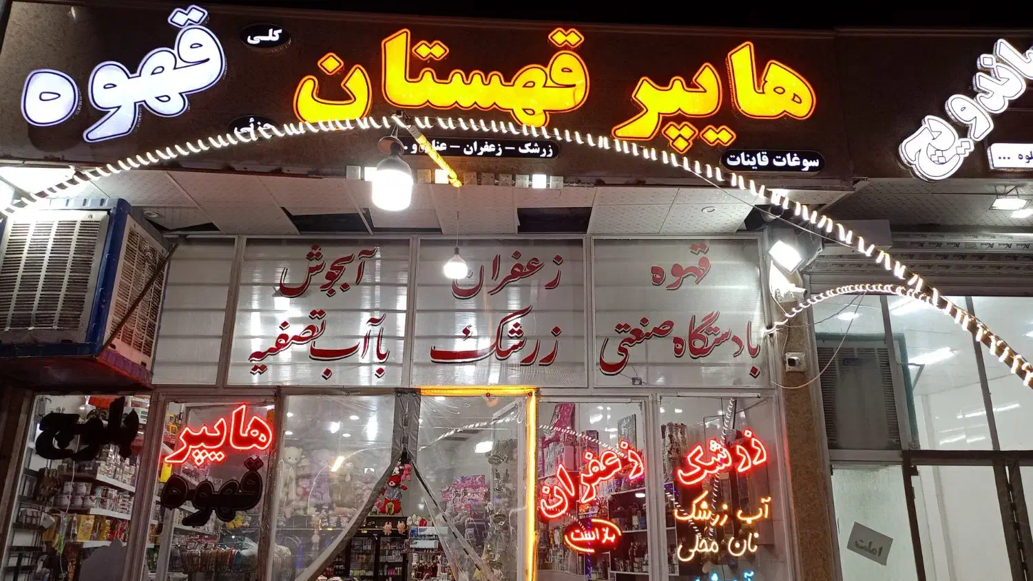 شاگرد سوپر مارکت کمربندی ناسیونال|استخدام خدمات فروشگاه و رستوران|قائن, |دیوار