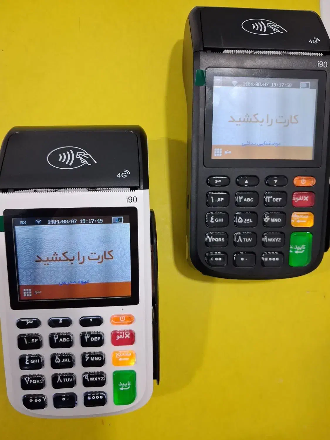 فروش کارتخوان. های سیار|فروشگاه و مغازه|ایذه, |دیوار