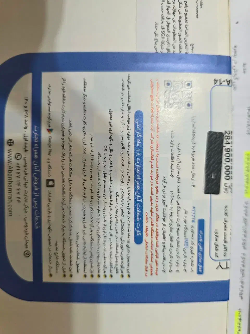 تبلت|تبلت|رشت, فلسطین|دیوار