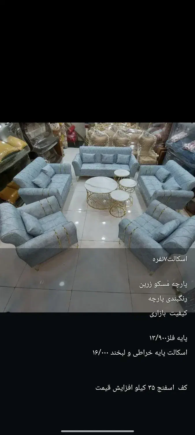 مبل|مبلمان خانگی و میز عسلی|یاسوج, |دیوار