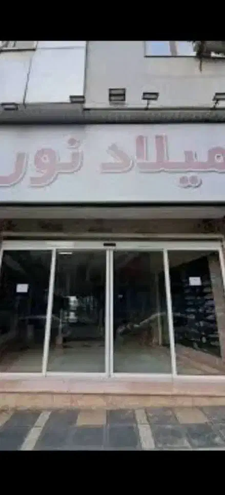 اجاره مغازه مجتمع میلادنور|اجارهٔ مغازه و غرفه|گرگان, |دیوار