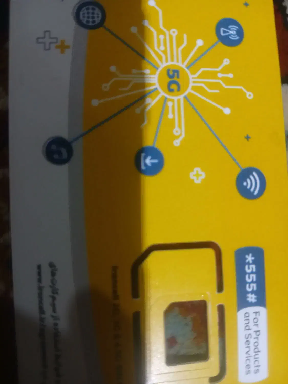 سیم کارت|سیم‌کارت|زاهدان, |دیوار