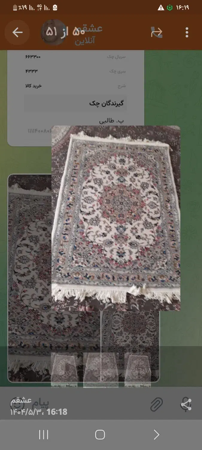 فرش دستباف کوچک یک متر دریک نیم|فرش|حبیب آباد, |دیوار