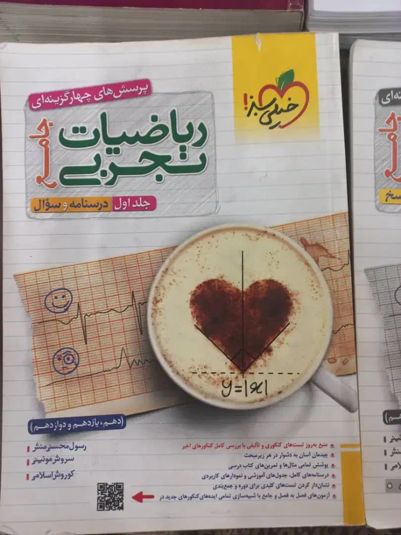 کتاب های جامع کنکور تجربی|کتاب و مجله آموزشی|تهران, حکیمیه|دیوار