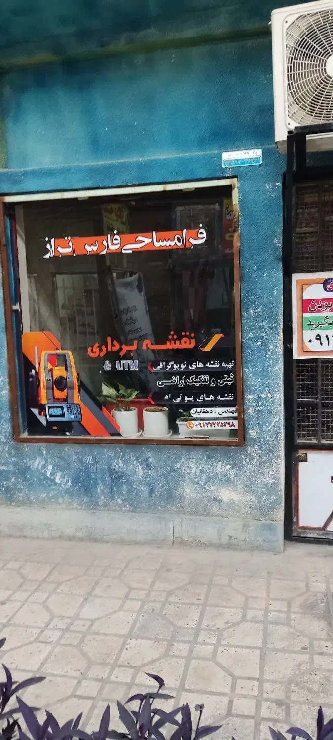 فروش مغازه ی تجاری|فروش مغازه و غرفه|نورآباد ممسنی, |دیوار