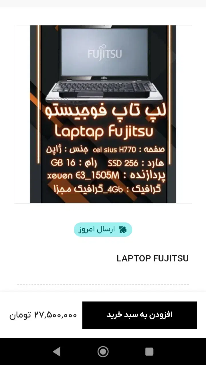 لپ تاپ|رایانه همراه|بجنورد, |دیوار