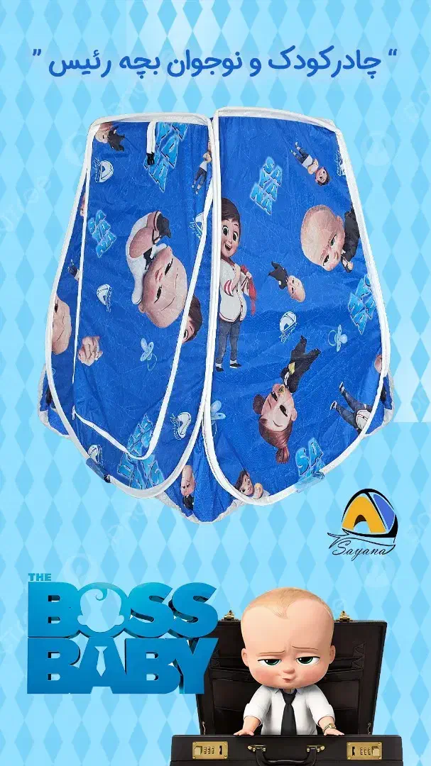 چادر بازی کودک و نوجوان|اسباب و اثاث بچه|شوش, |دیوار