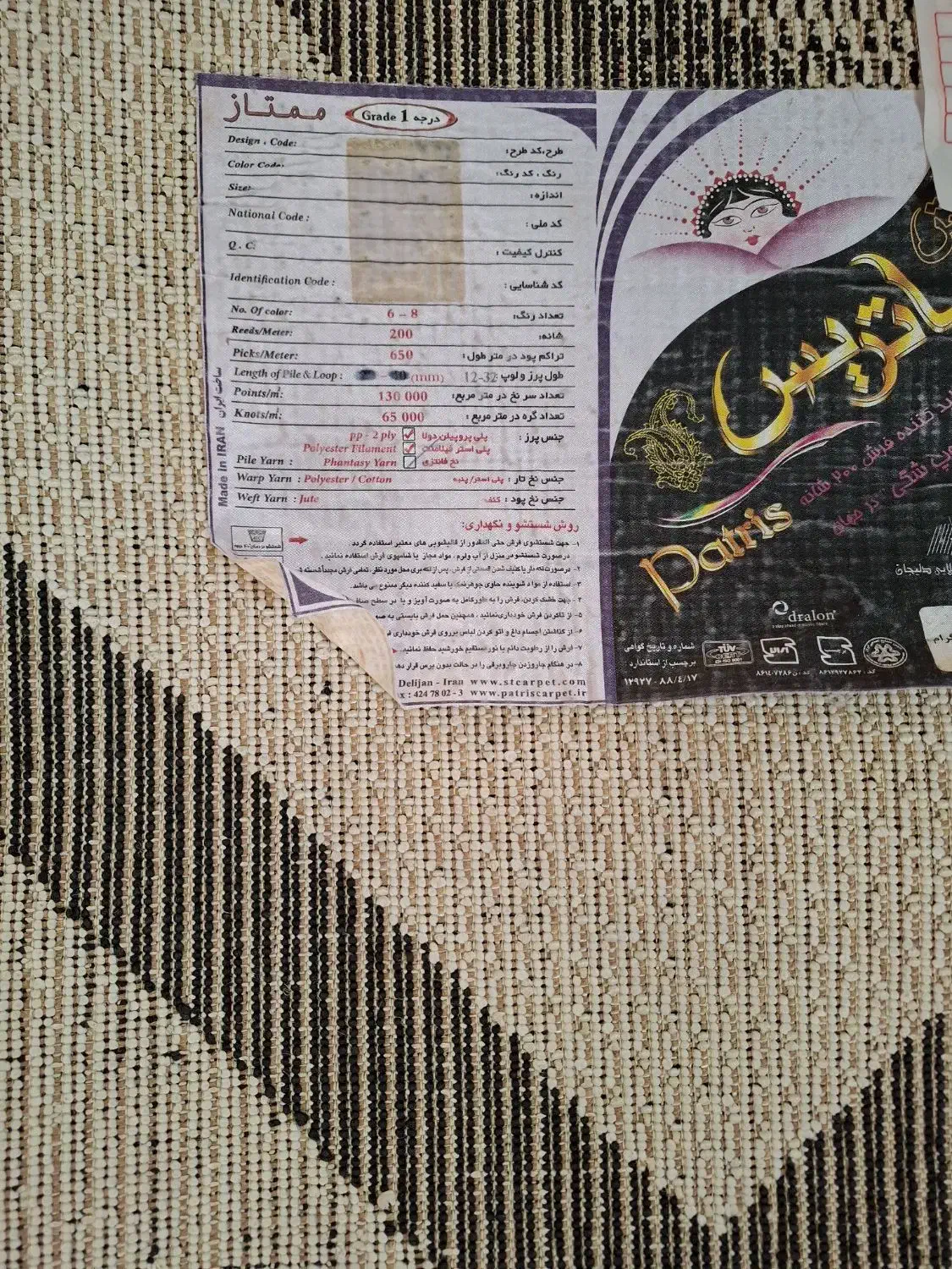 فرش فانتزی 4متری|فرش|تهران, کوثر|دیوار