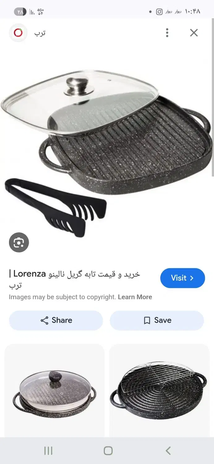 ماهیتابه گریل نالینو مناسب جهیزیه|ظروف پخت‌وپز|قم, شهرک مهدیه|دیوار