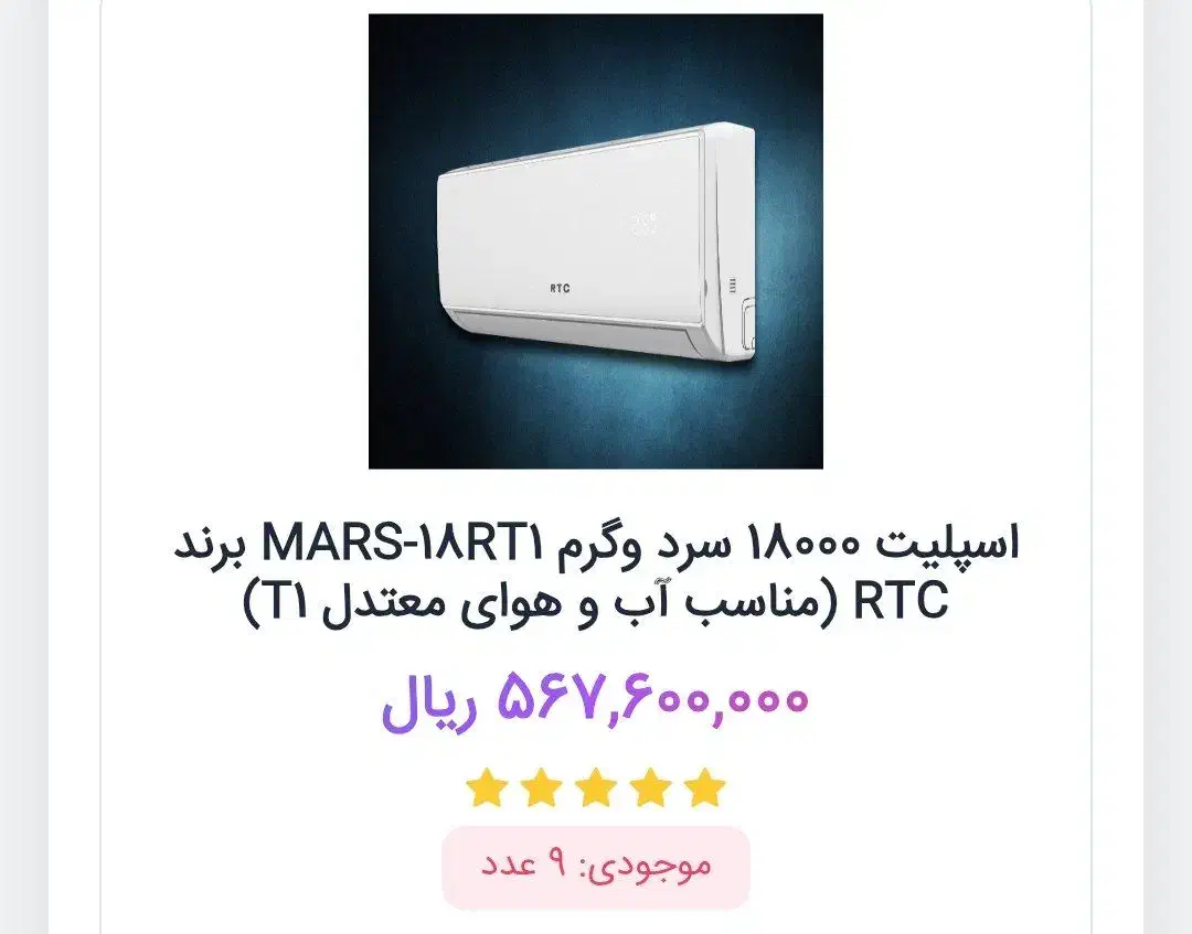 فروش کولرگازی اقساطی بدون ضامن|کولر گازی و فن‌کوئل|خرم‌آباد, |دیوار