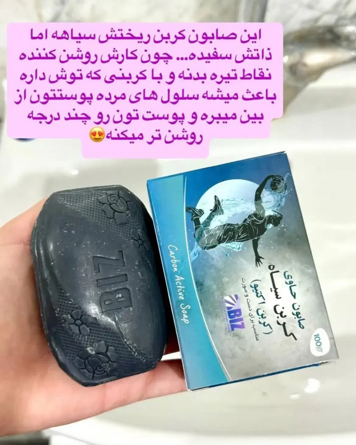 صابون کربن|مواد شوینده و دستمال کاغذی|خرمآباد, |دیوار