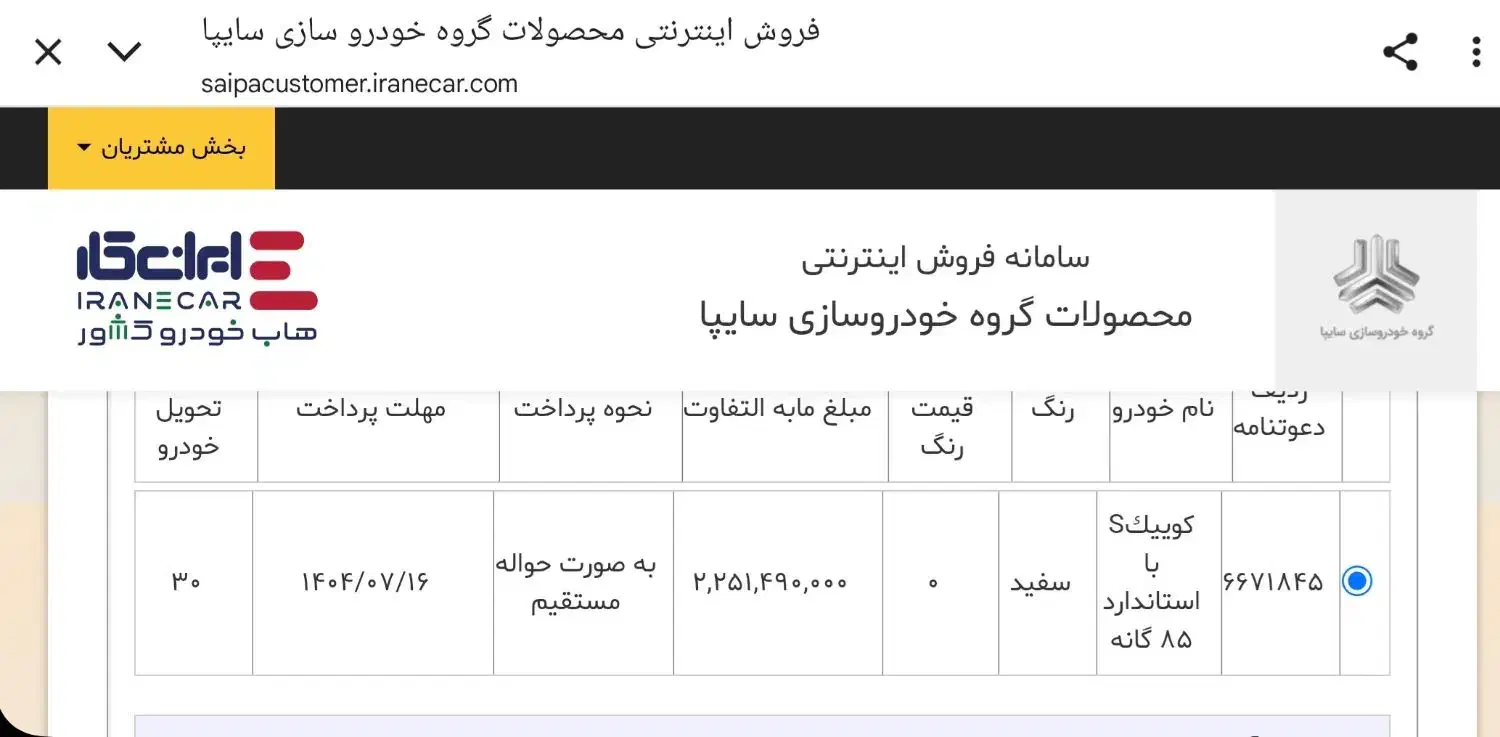 حواله کوییک S فوری ۳۰ روزه|خودرو سواری و وانت|اصفهان, کوی امیریه|دیوار