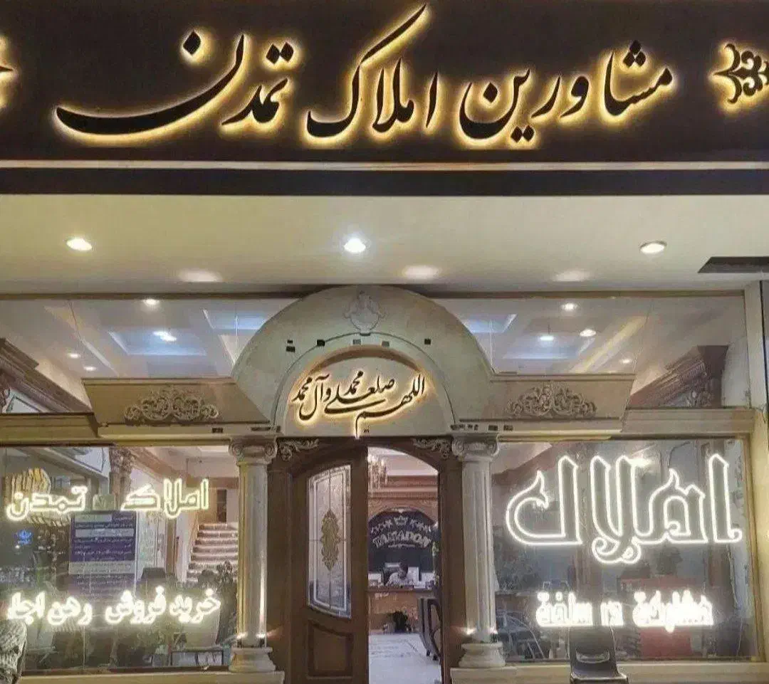 83متردوخواب صفر آسانسور و پارکینگ طلاب (تمدن) مشهد|فروش آپارتمان|مشهد, طلاب|دیوار