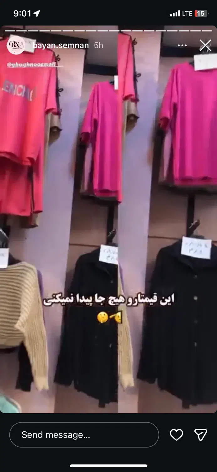 گلدن فرایدی باپوشاک بایان سمنان|لباس|سمنان, |دیوار