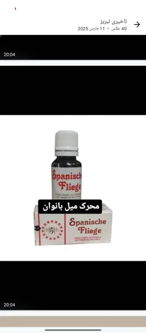 کرم حجمدهنده.ضمانت دار..اسپر ی تا خیر ی|آرایشی، بهداشتی، درمانی|شیراز, ترمینال باربری|دیوار