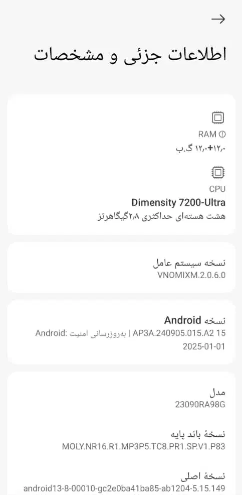 mi note 13 pro plus 5G|موبایل|برازجان, |دیوار