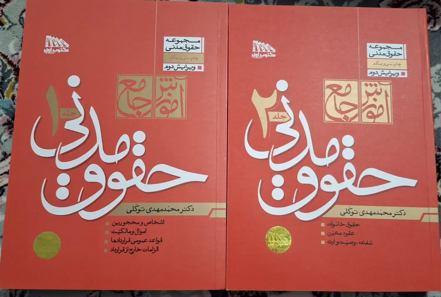 حقوق مدنی دوجلدی دکتر توکلی|کتاب و مجله آموزشی|رشت, کوی امام رضا|دیوار
