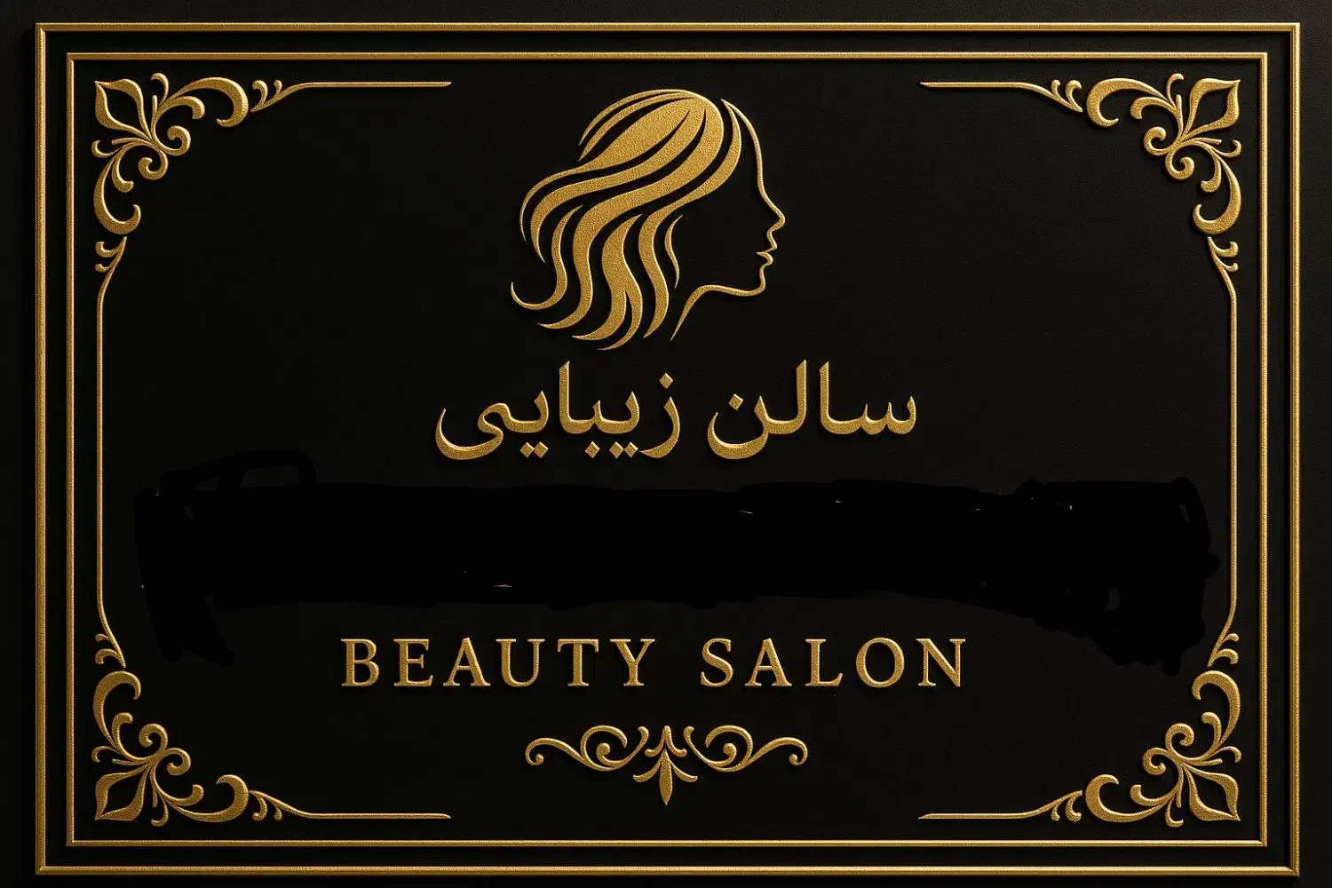 همکاری در سالن زیبایی|خدمات آرایشگری و زیبایی|فولادشهر, B2|دیوار