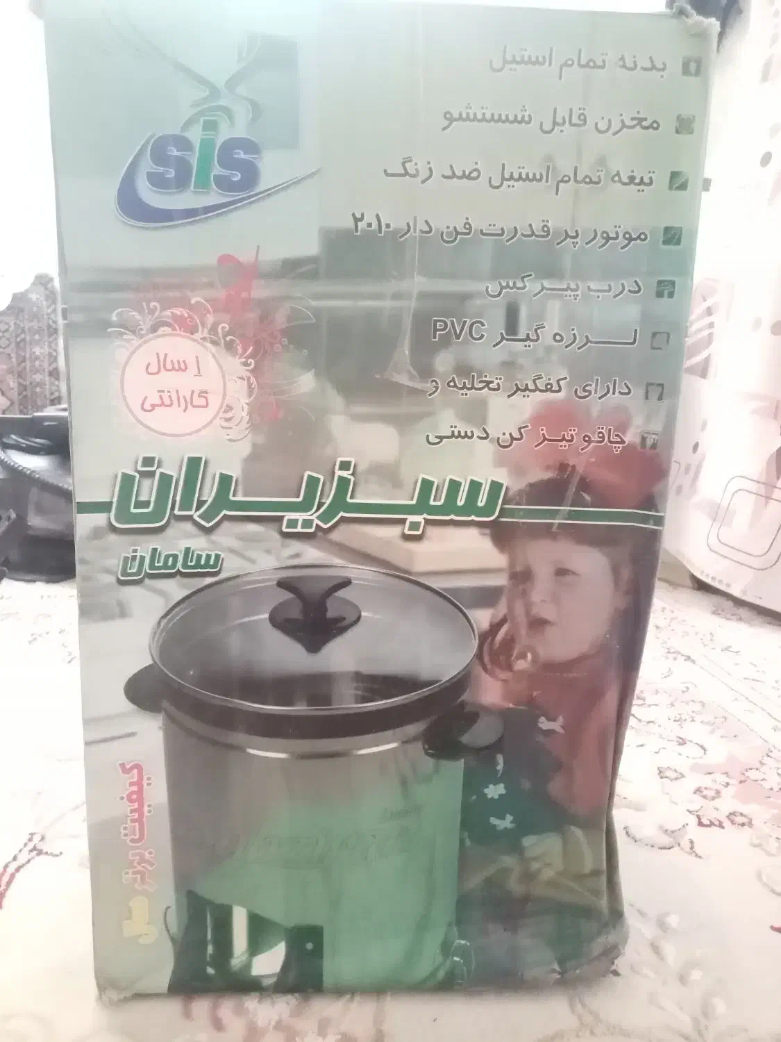 سبزی خردکن سبز ایران|خردکن، آسیاب، غذاساز|قم, باسکول|دیوار