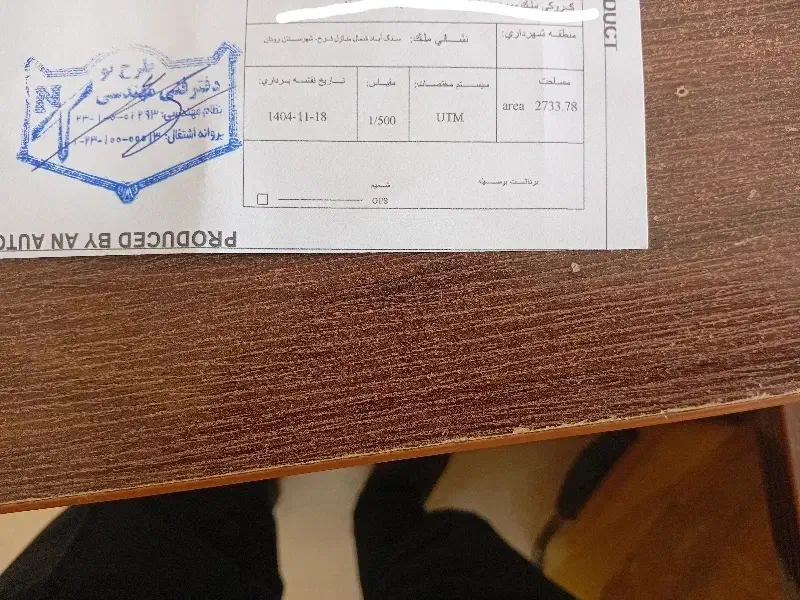 زمین باغی|فروش زمین و ملک کلنگی|رودان, |دیوار