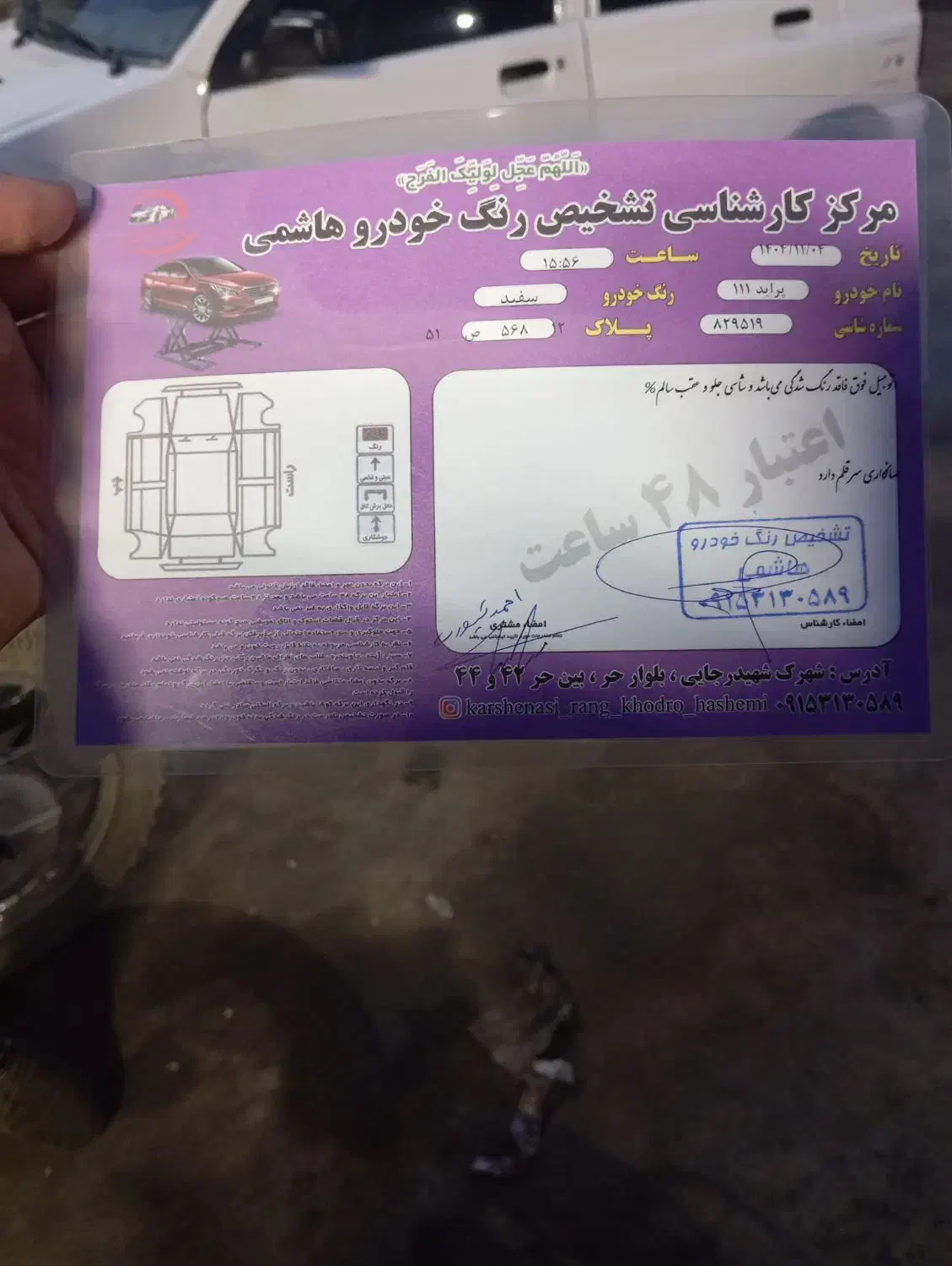 111مدل 94لاکاغذی|خودرو سواری و وانت|مشهد, اروند|دیوار