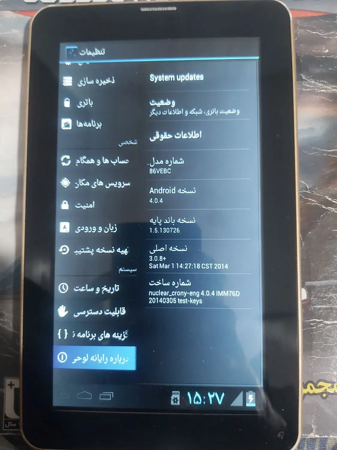 تبلت سیم کارتخور|تبلت|شیراز, فخرآباد (دروازه کازرون)|دیوار