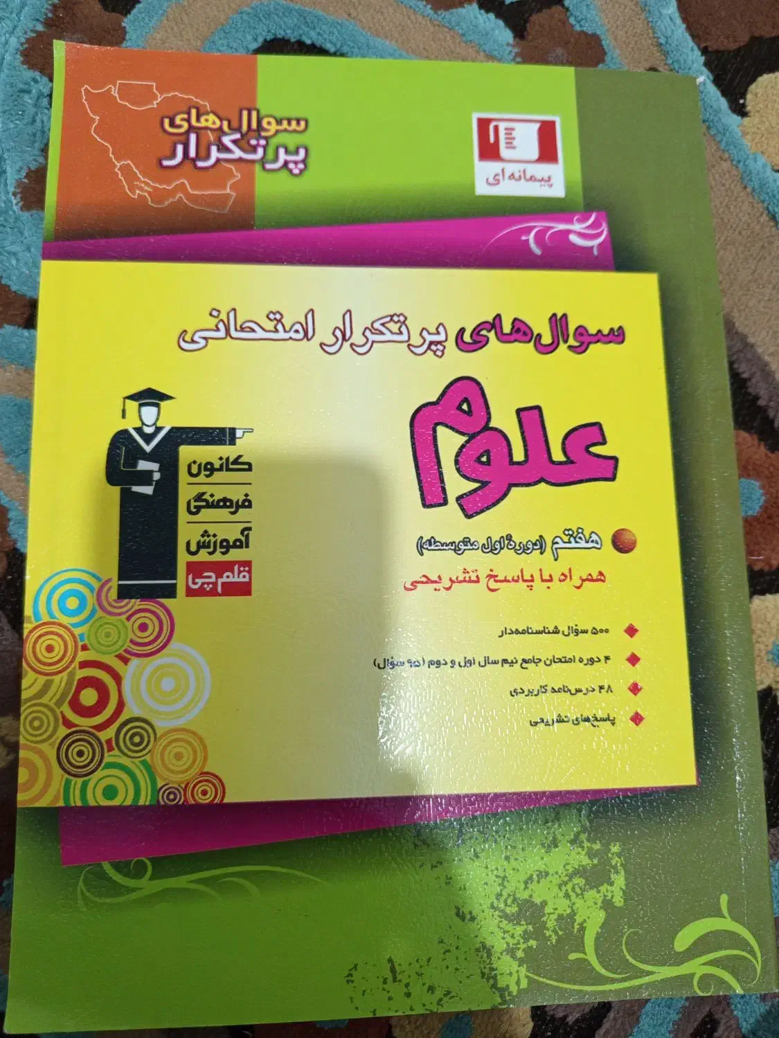 کتاب کمک درسی با قیمت مناسب|کتاب و مجله آموزشی|کوهدشت, |دیوار