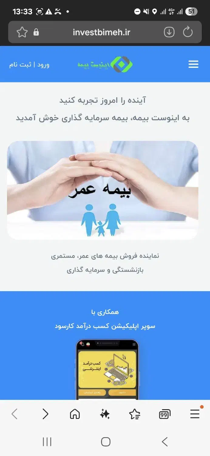 اینوست   بیمه ،عمر ،حوادث ،کشتیرانی  ،ساختمان|خدمات مالی، حسابداری، بیمه|تهران, ارم|دیوار