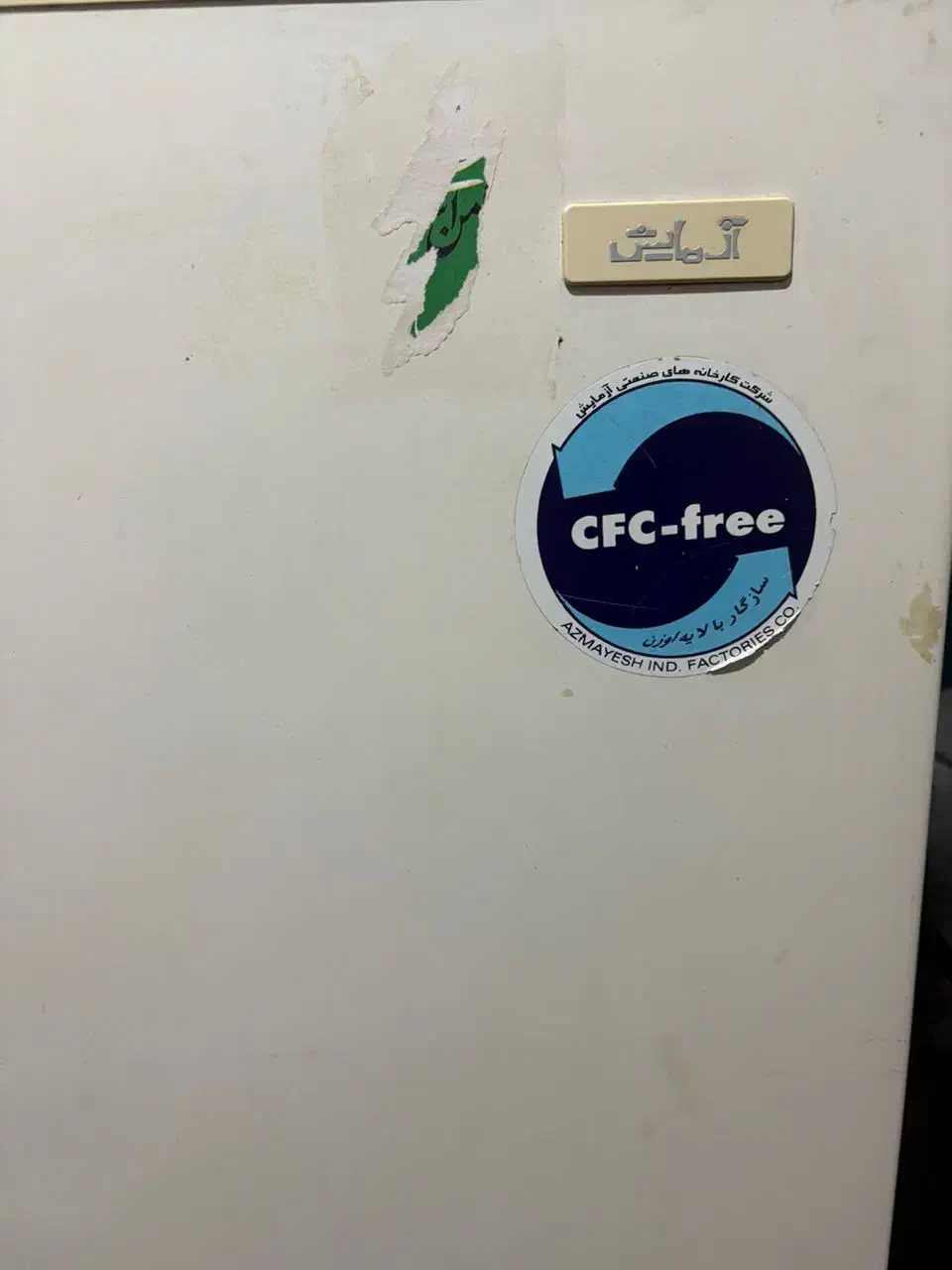 یخچال آزمایش (قدیمی)|یخچال و فریزر|سیرجان, |دیوار