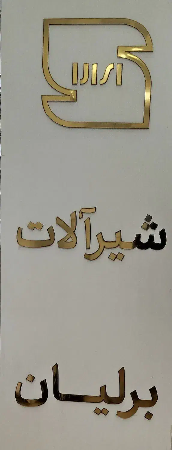 تجهیزات خونتونو شرایطی از ما بگیرین|اجاق گاز و لوازم برقی پختوپز|گرگان, |دیوار