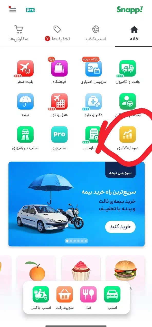 کد هدیه|کارت هدیه و تخفیف|ورامین, قويينک زهری|دیوار